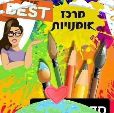 תמונות חוגי אומנות