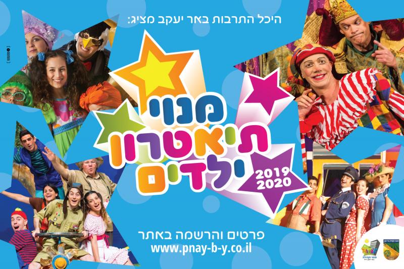 תמונת אוירה לאירוע