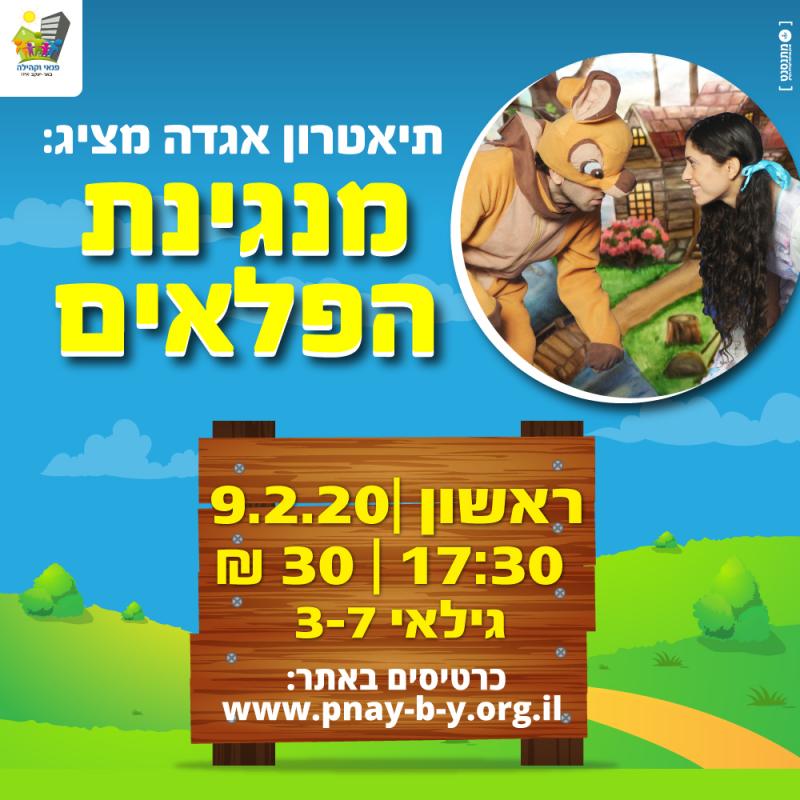 תמונת אוירה לאירוע