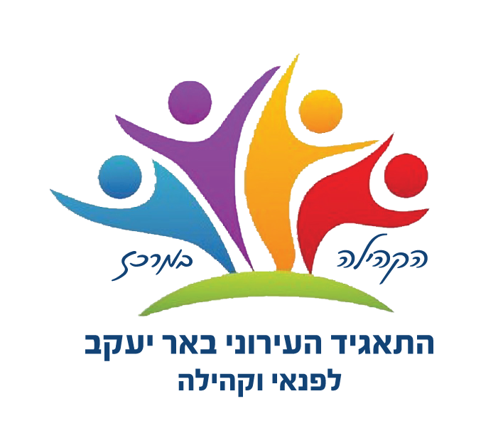 חברי הנהלה