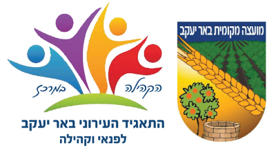 צוות הניהול