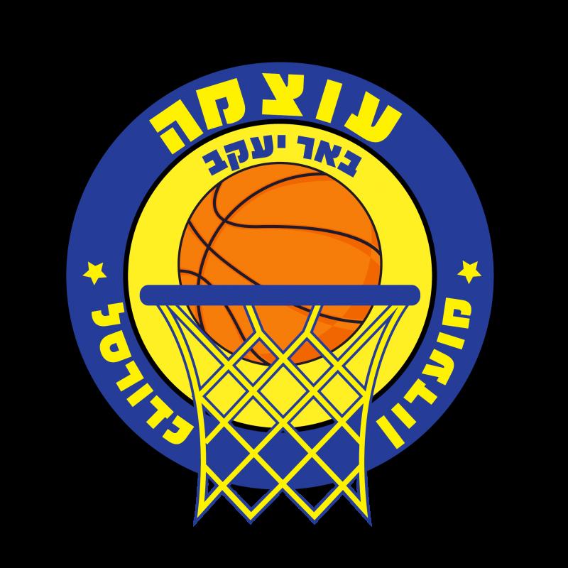 לוגו עוצמה באר יעקב *מועדון כדורסל*